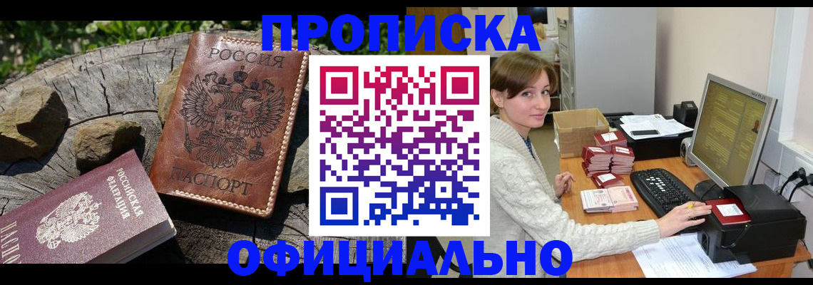 временная регистрация гарантия в Камне-на-Оби