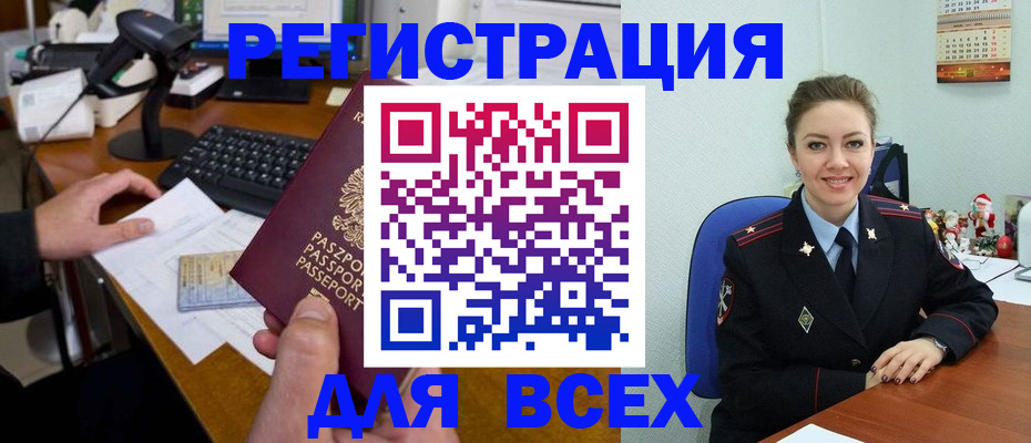 временная регистрация 2025 в Камне-на-Оби