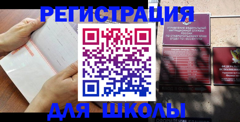 прописка от собственника в Камне-на-Оби